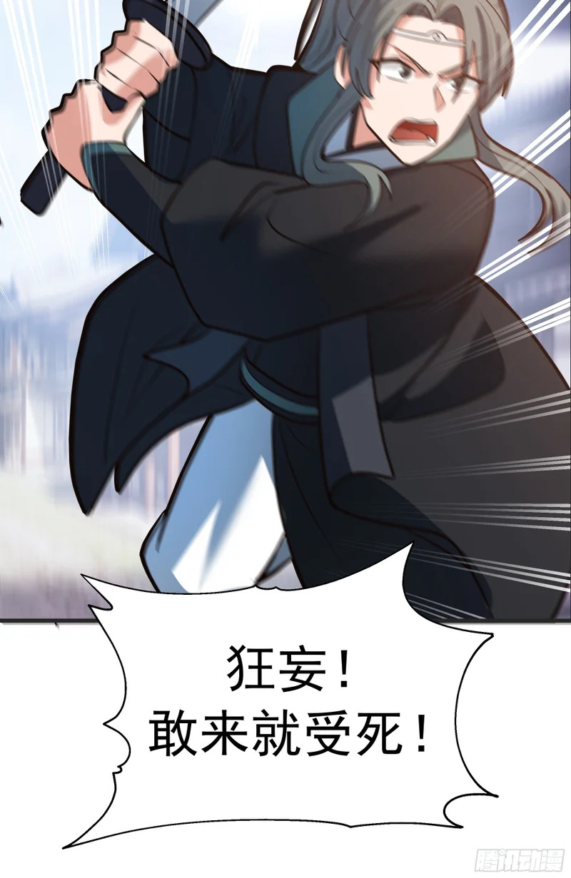 圣疗术 第11页