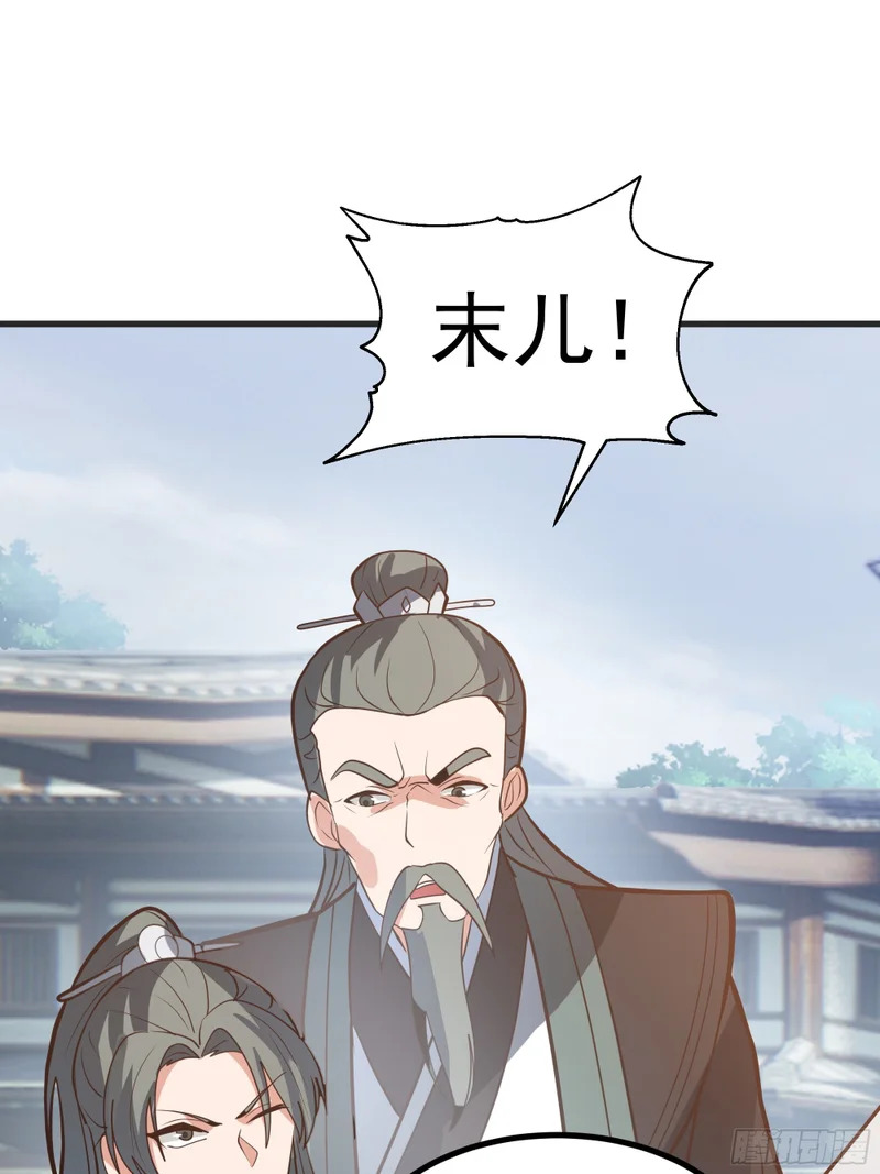 圣疗术 第17页