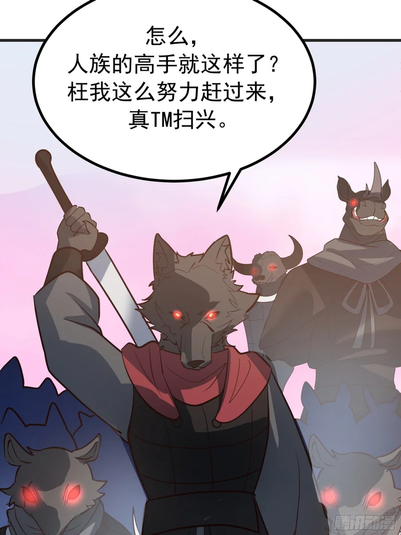 圣疗术 第19页