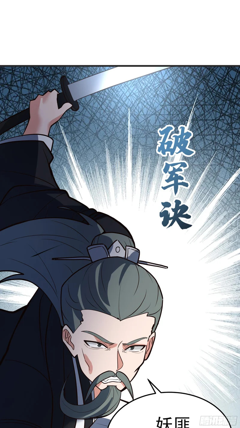 圣疗术 第22页