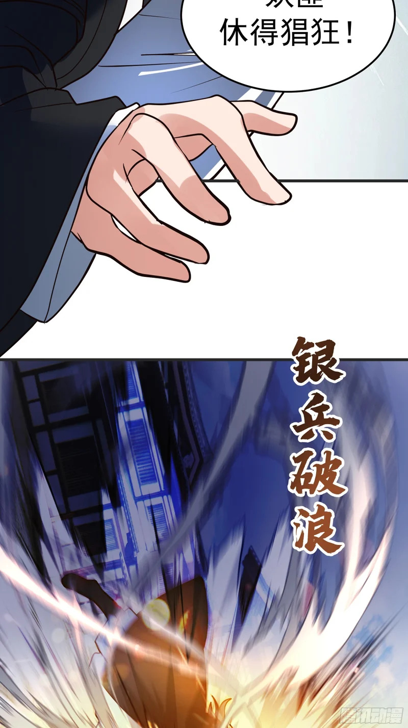 圣疗术 第23页