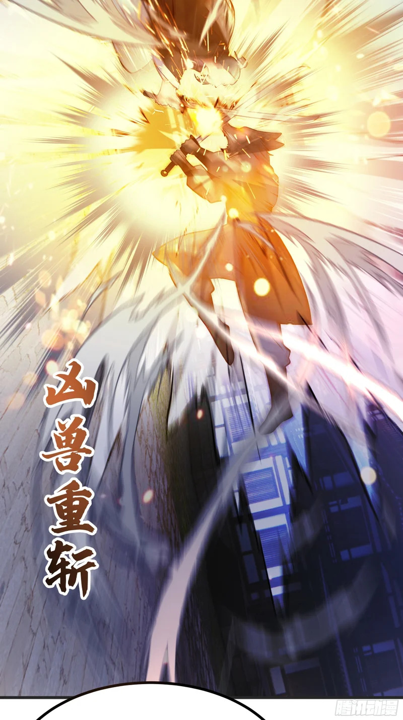圣疗术 第24页