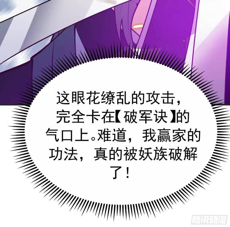 圣疗术 第28页