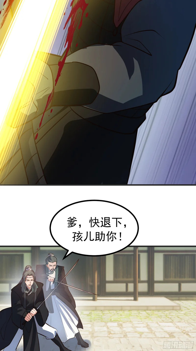 圣疗术 第30页