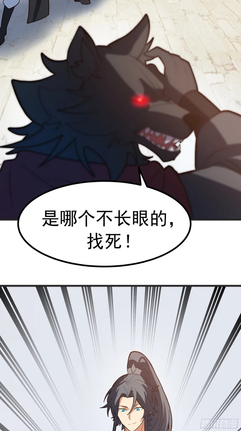 圣疗术 第31页