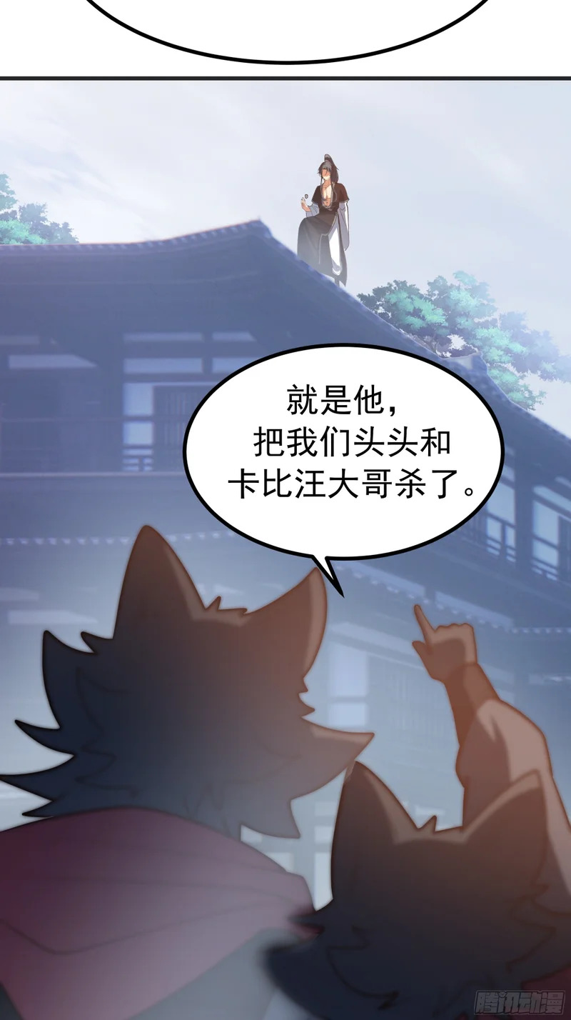 圣疗术 第33页