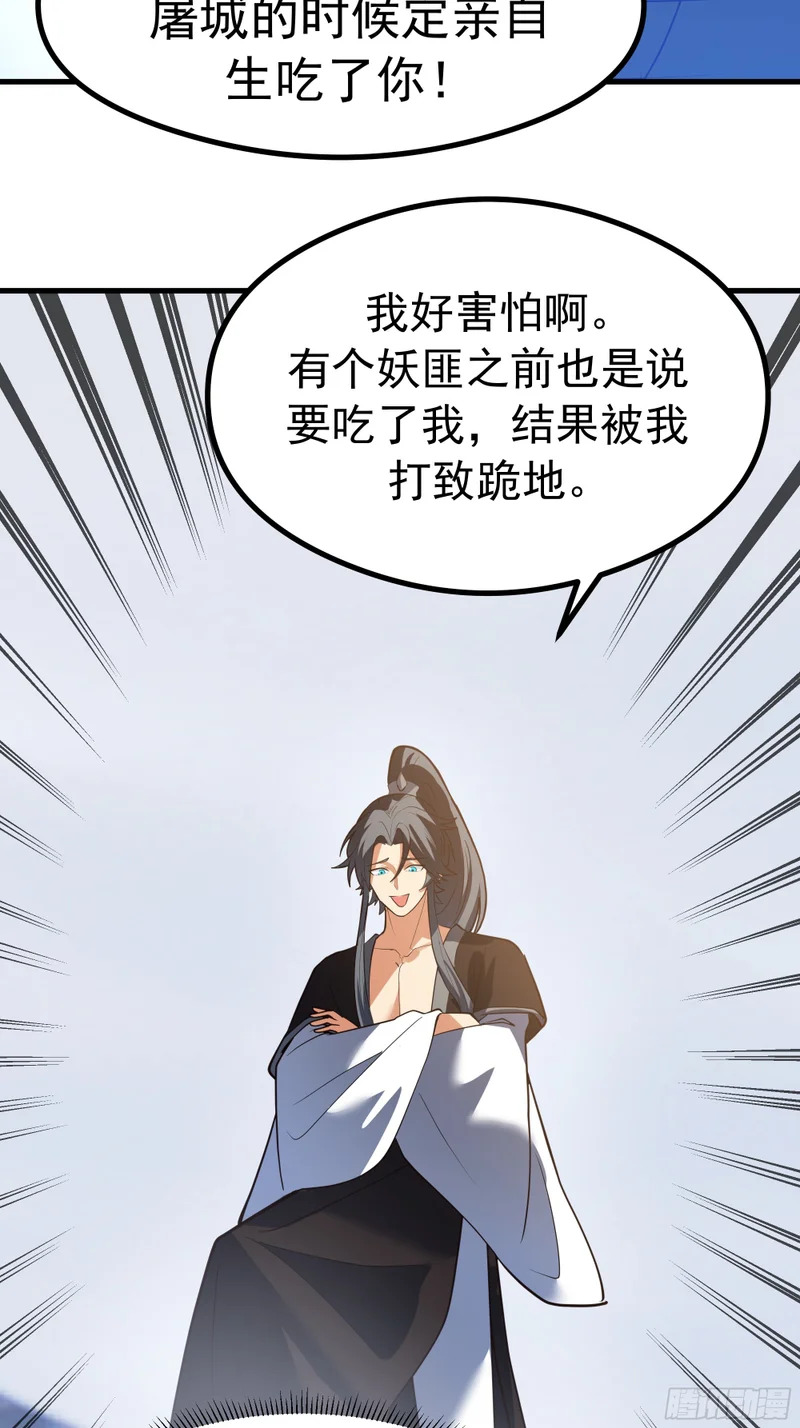 圣疗术 第36页