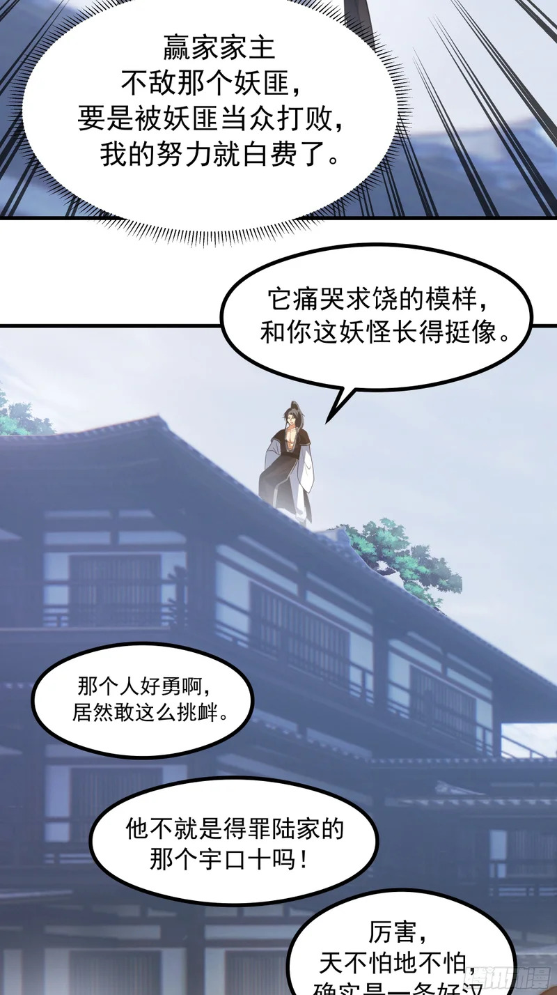 圣疗术 第37页