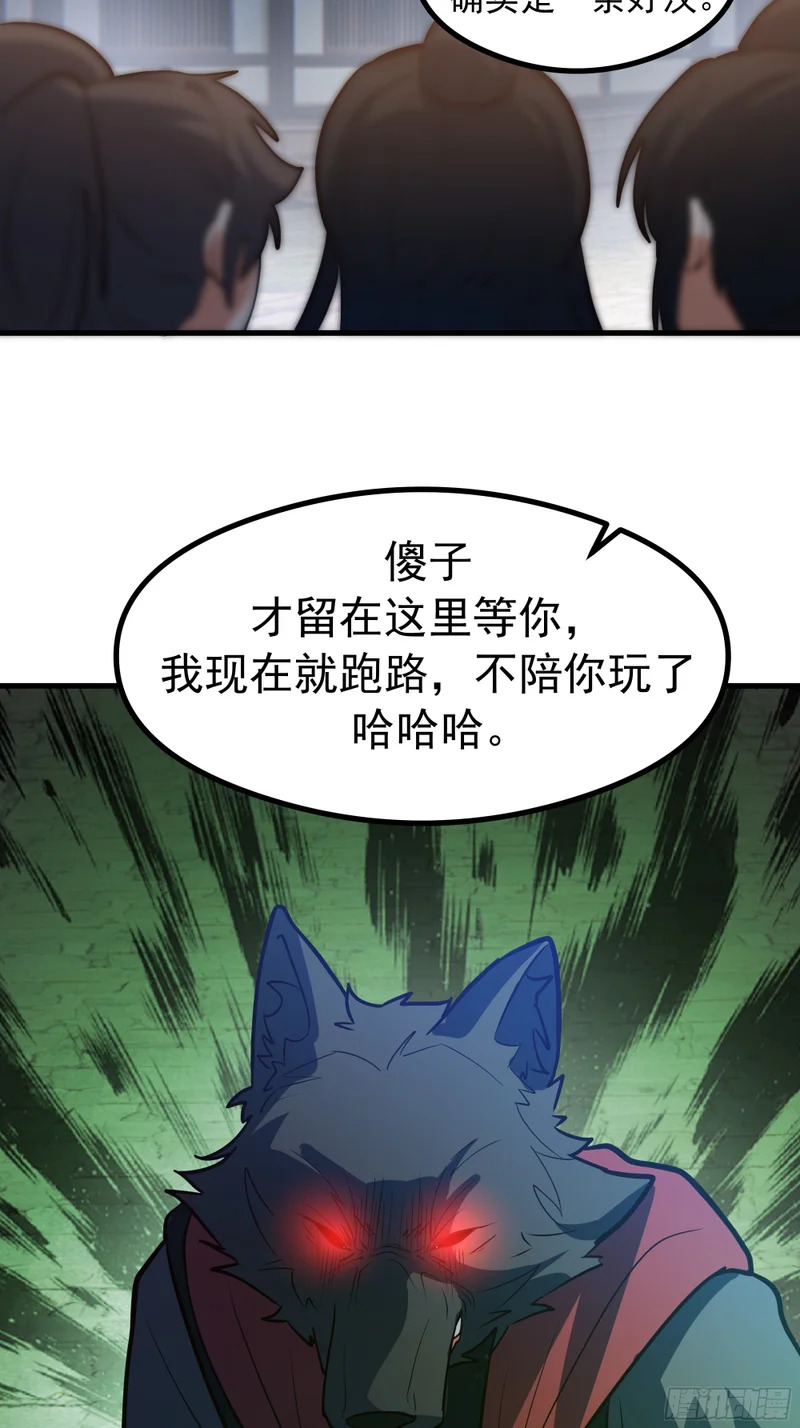 圣疗术 第38页