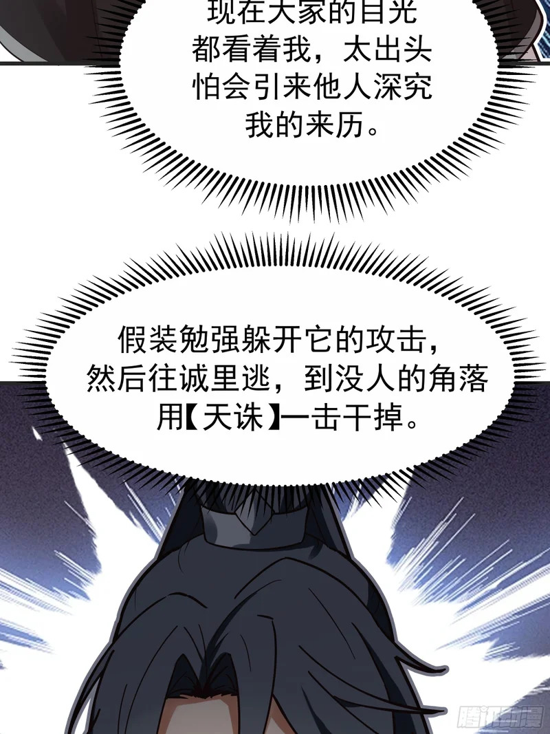 圣疗术 第43页