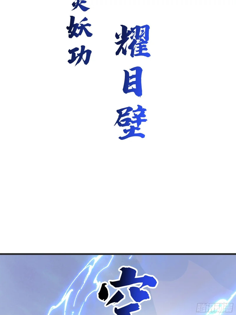 圣疗术 第45页