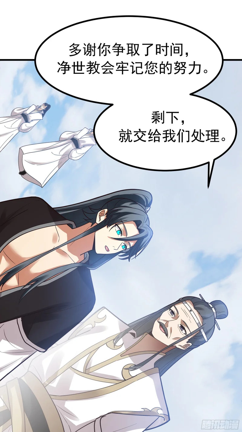 圣疗术 第51页