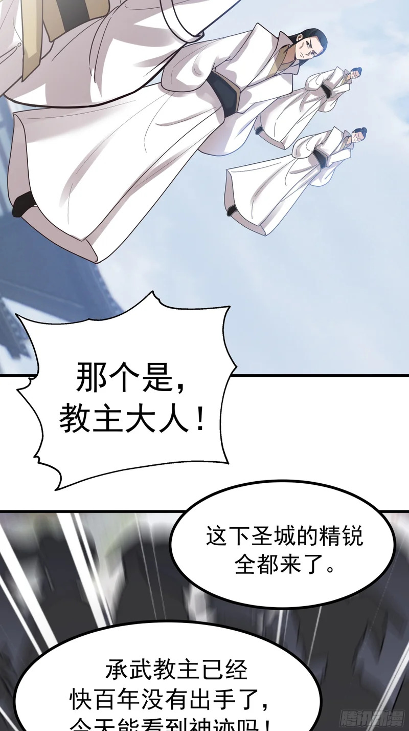 圣疗术 第52页