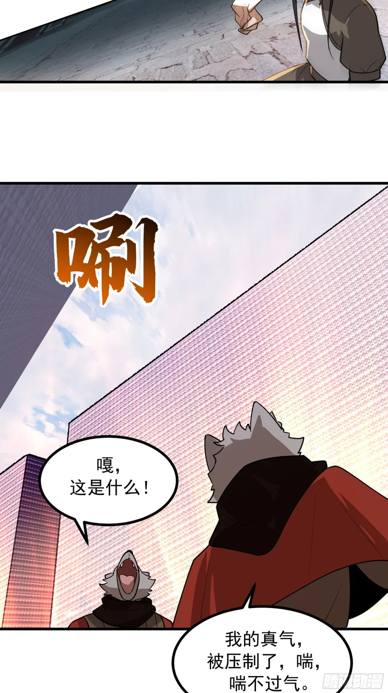 圣疗术 第57页