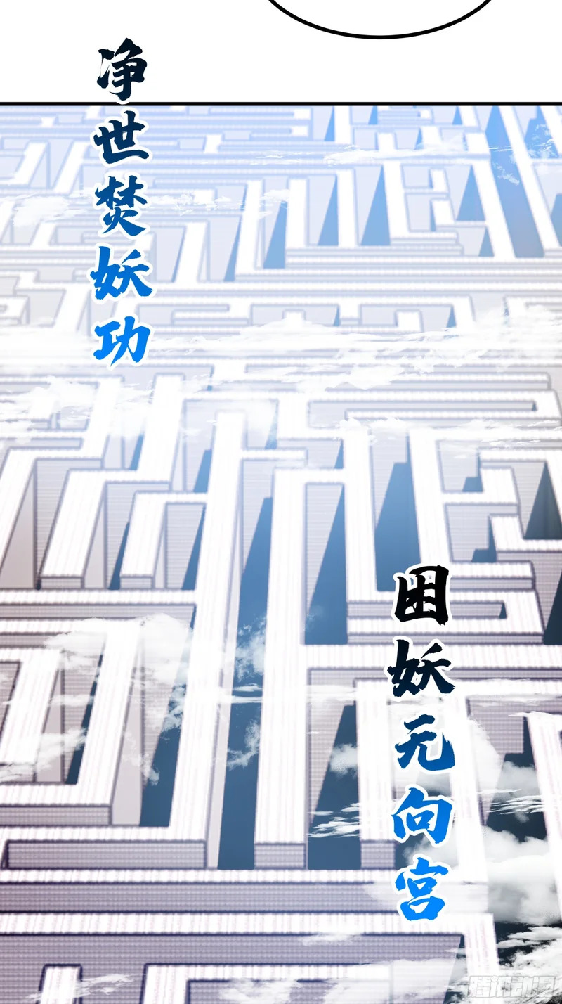 圣疗术 第58页
