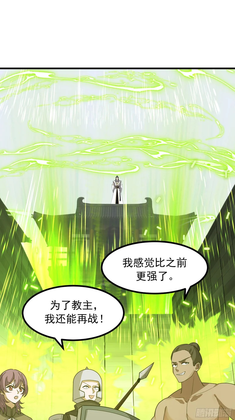 圣疗术 第65页
