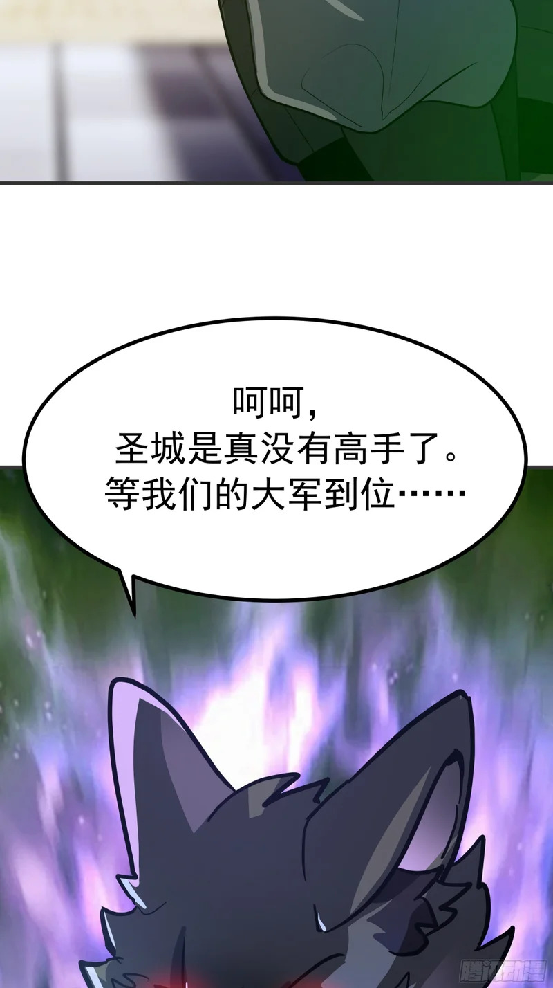 圣疗术 第73页