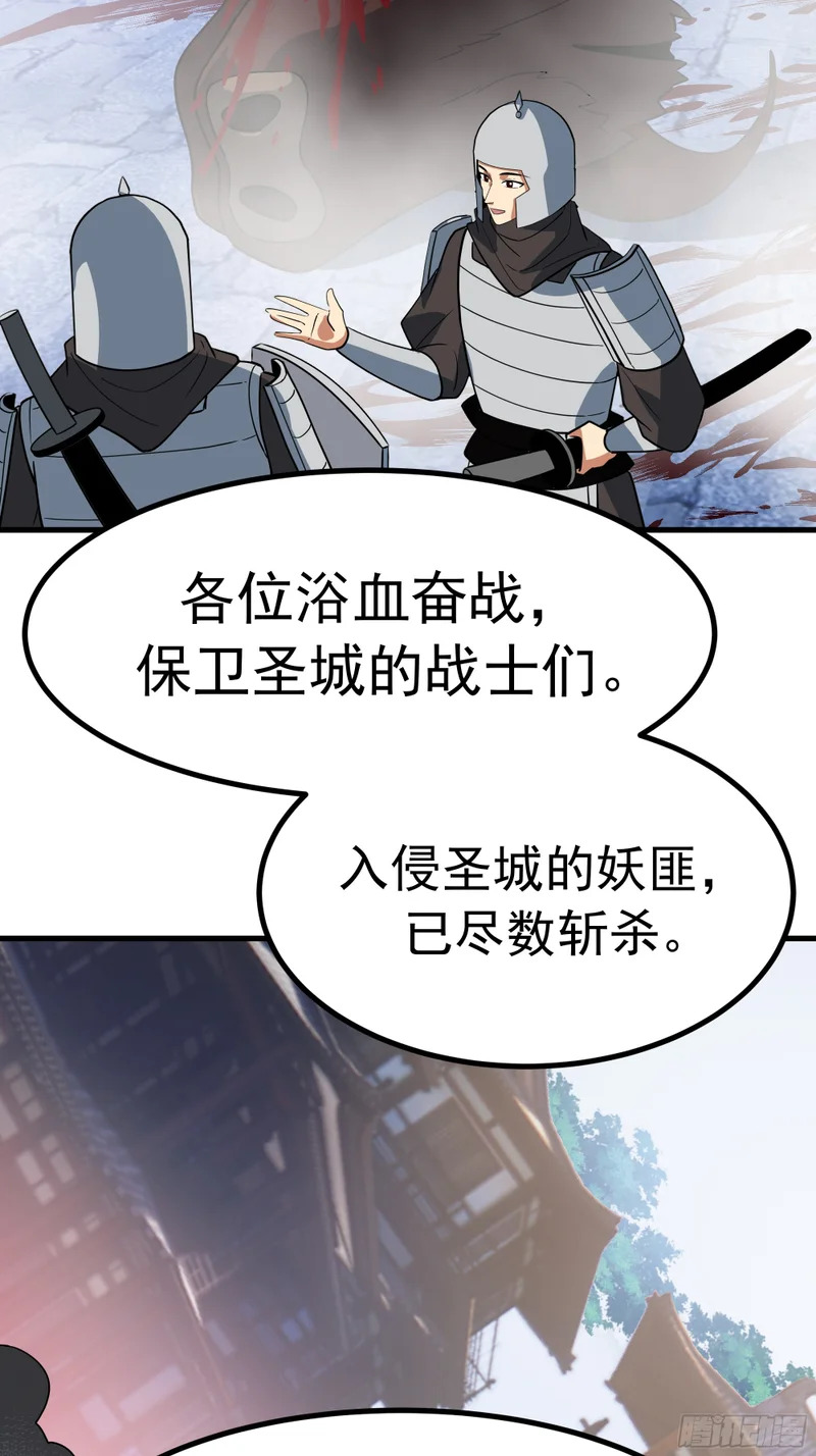 主教之争 第4页