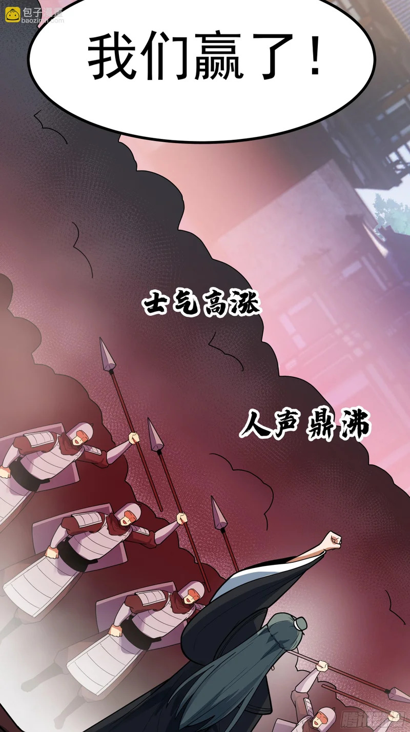 主教之争 第5页