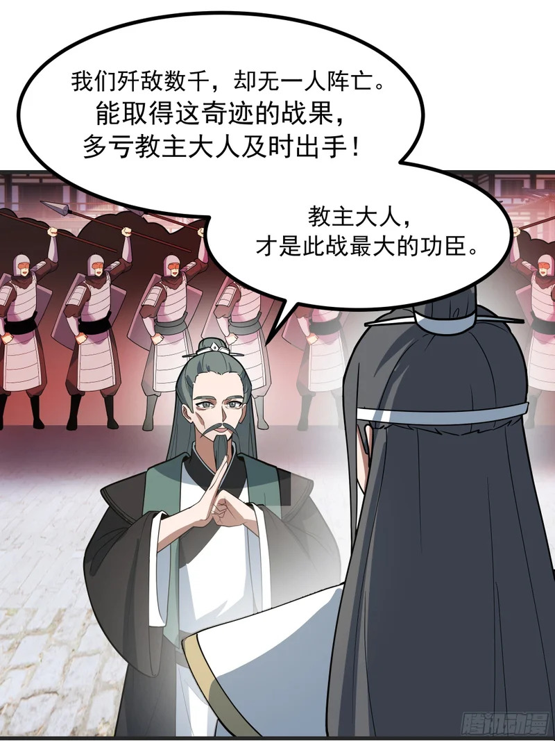 主教之争 第7页