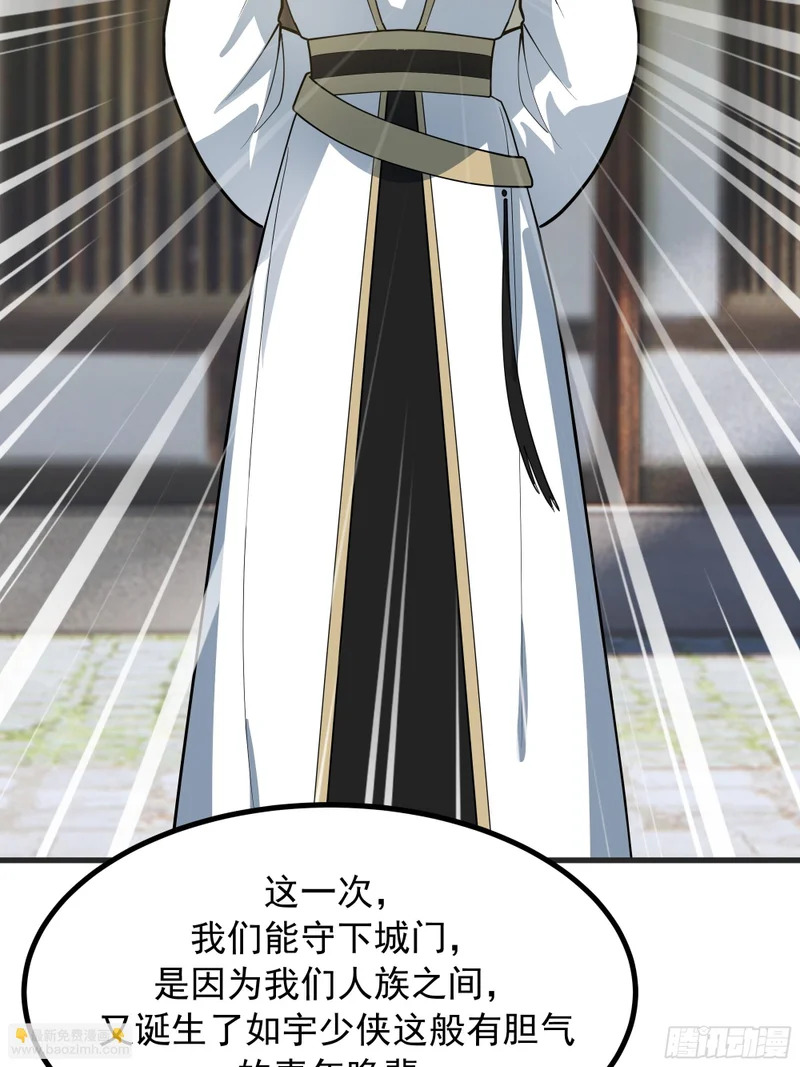 主教之争 第9页