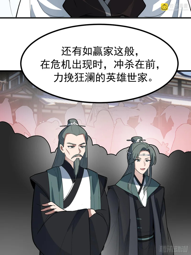 主教之争 第11页