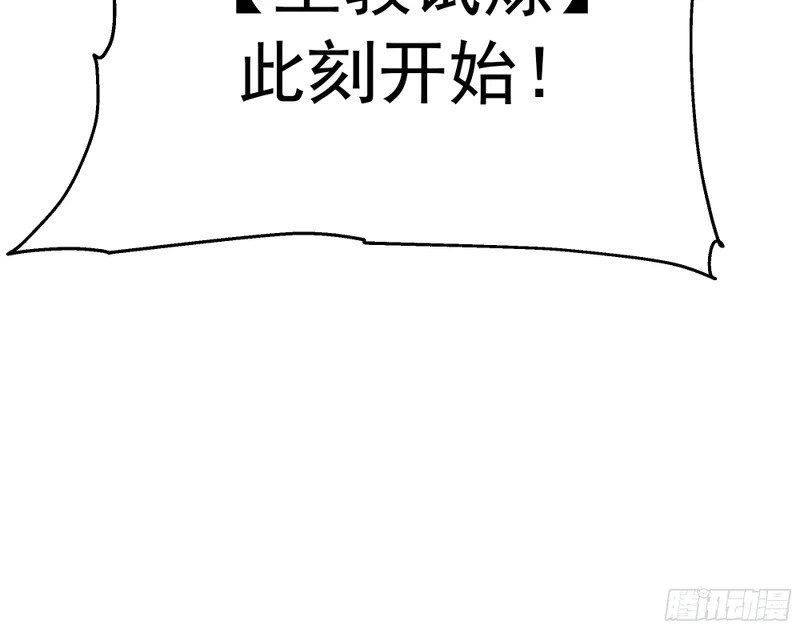 主教之争 第14页