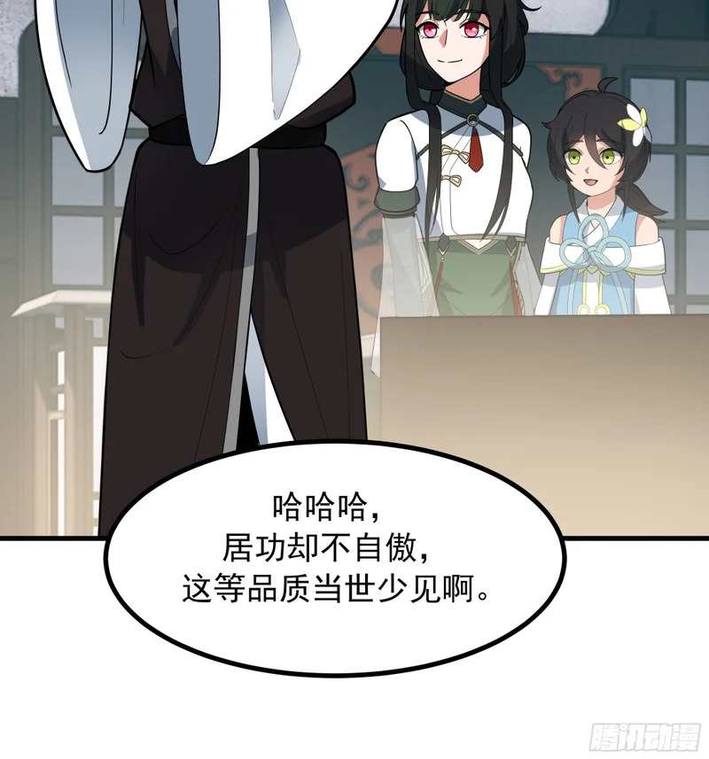 主教之争 第19页