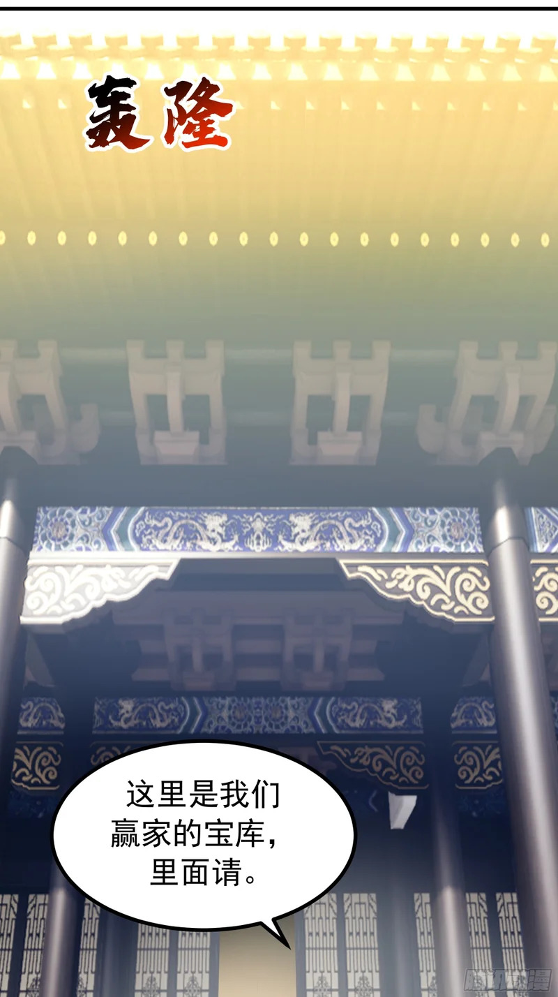 主教之争 第27页
