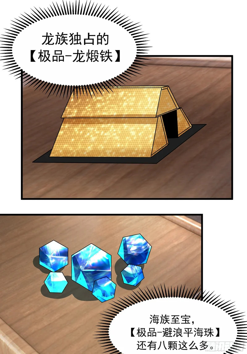 主教之争 第30页
