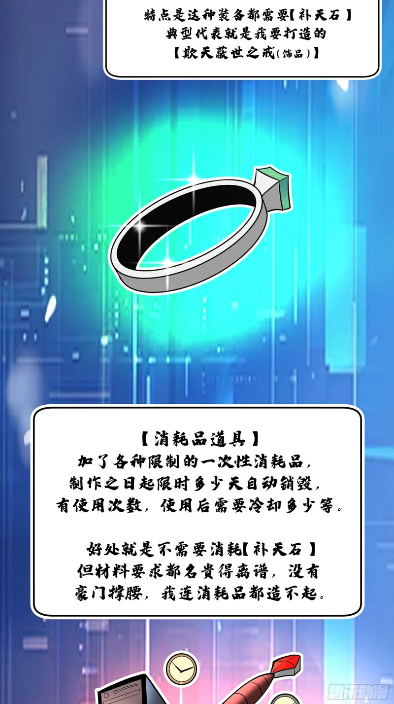 主教之争 第38页