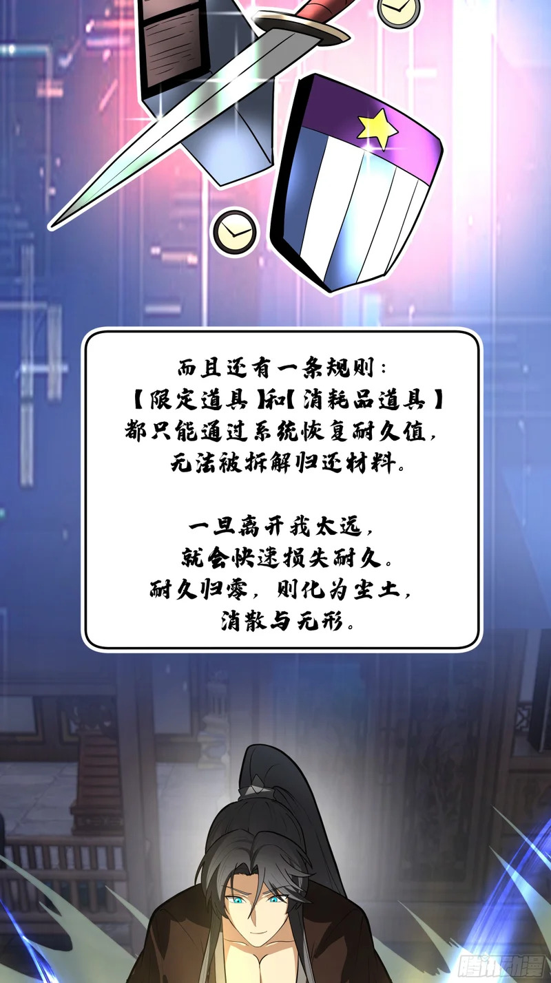 主教之争 第39页