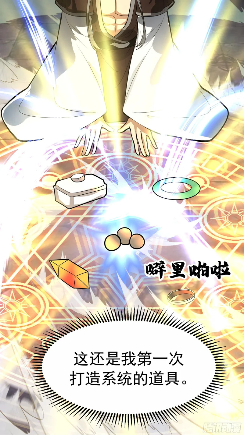 主教之争 第40页