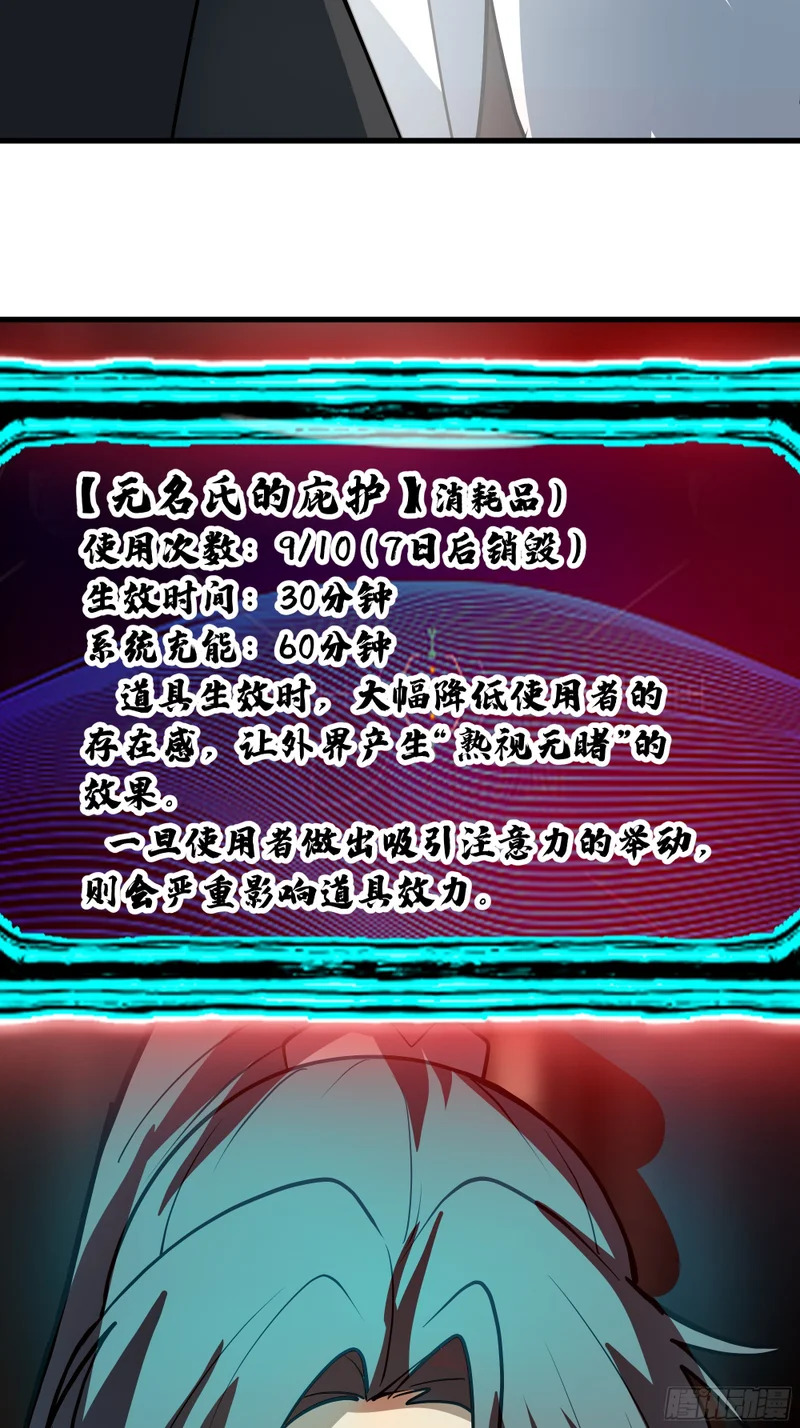 主教之争 第54页
