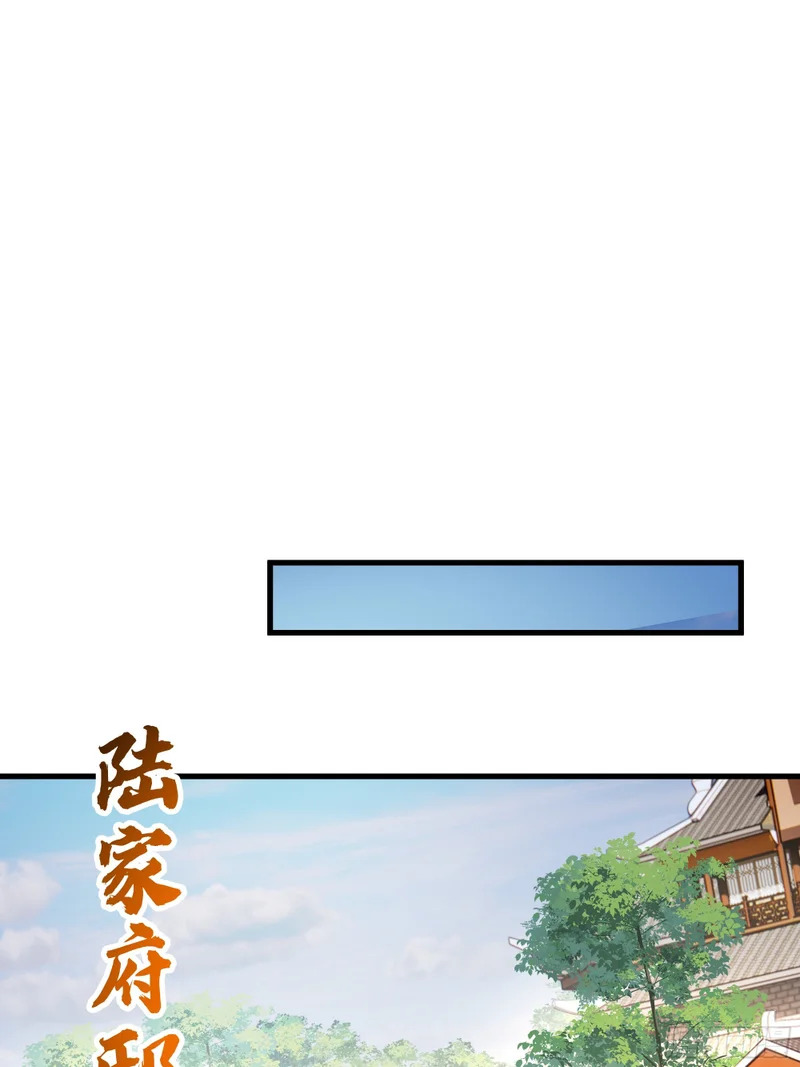主教之争 第58页