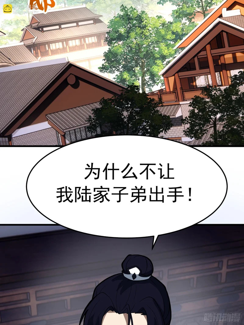 主教之争 第59页