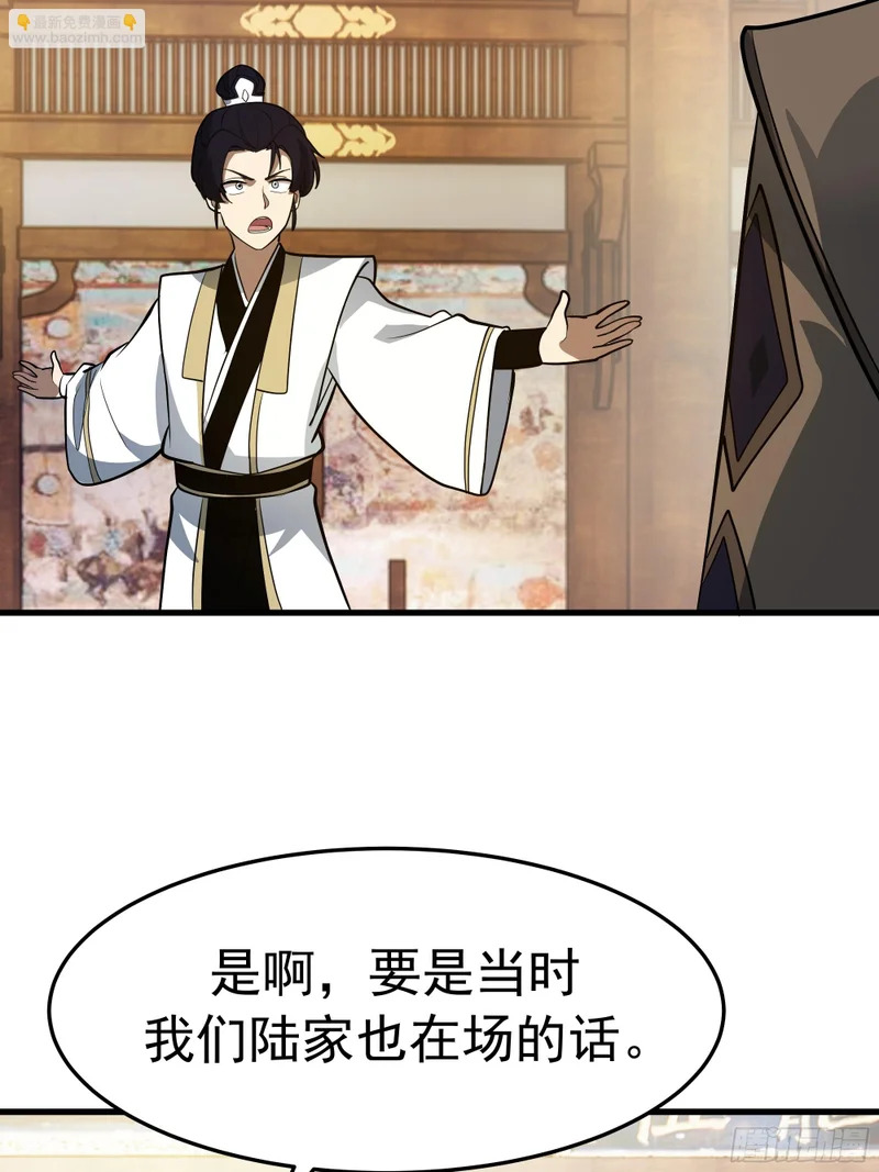 主教之争 第62页
