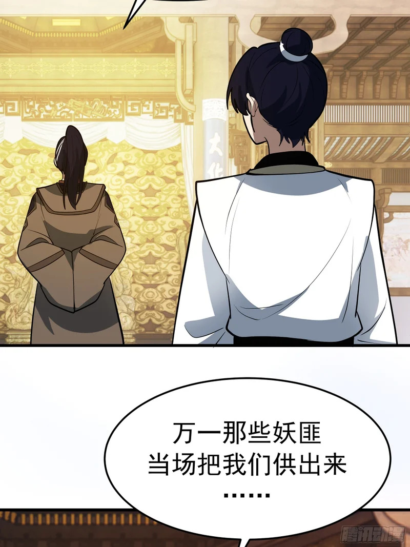 主教之争 第63页