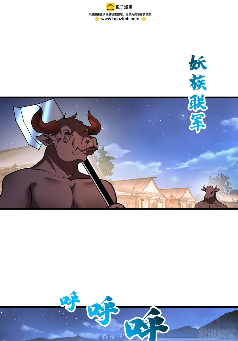 主教之争 第72页