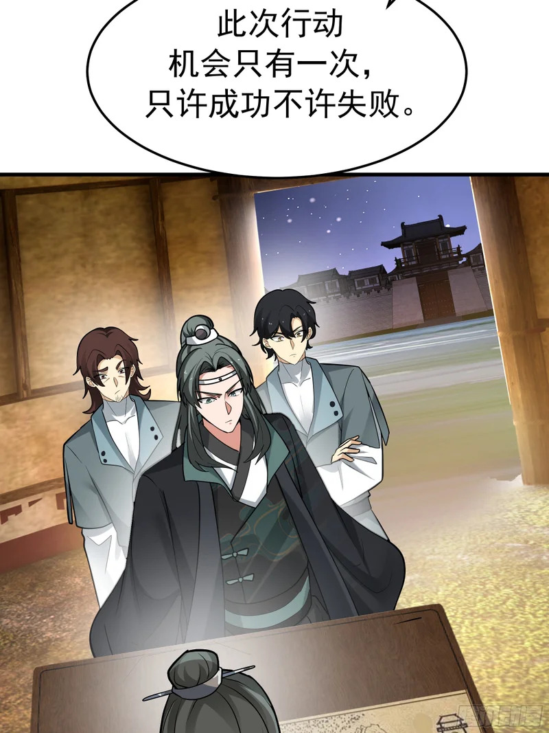 斩首 第5页