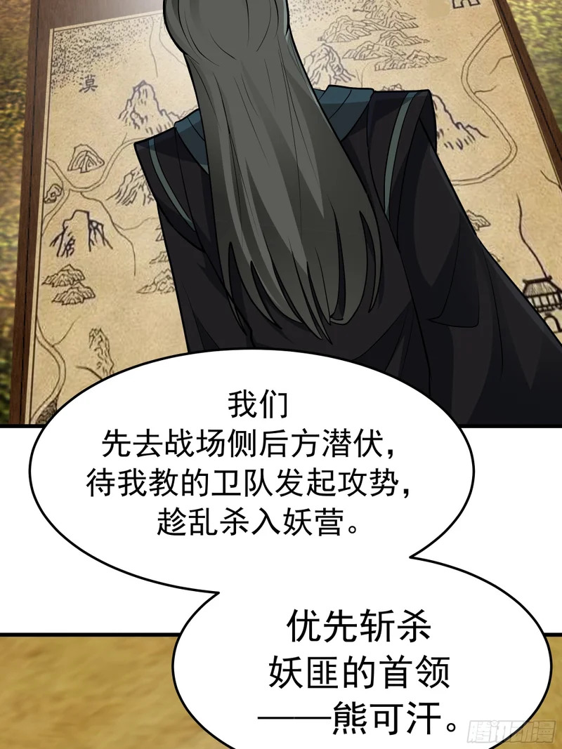 斩首 第6页