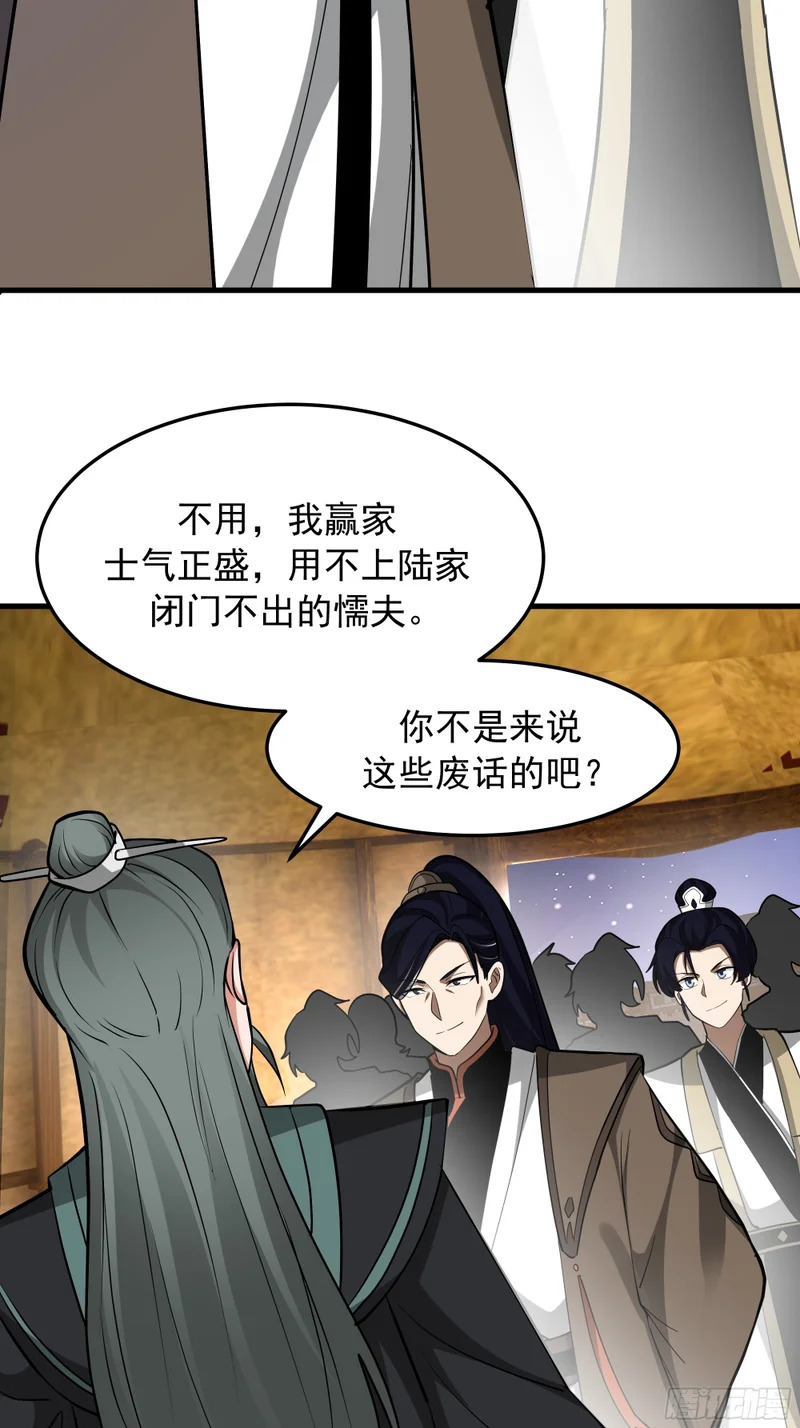 斩首 第12页