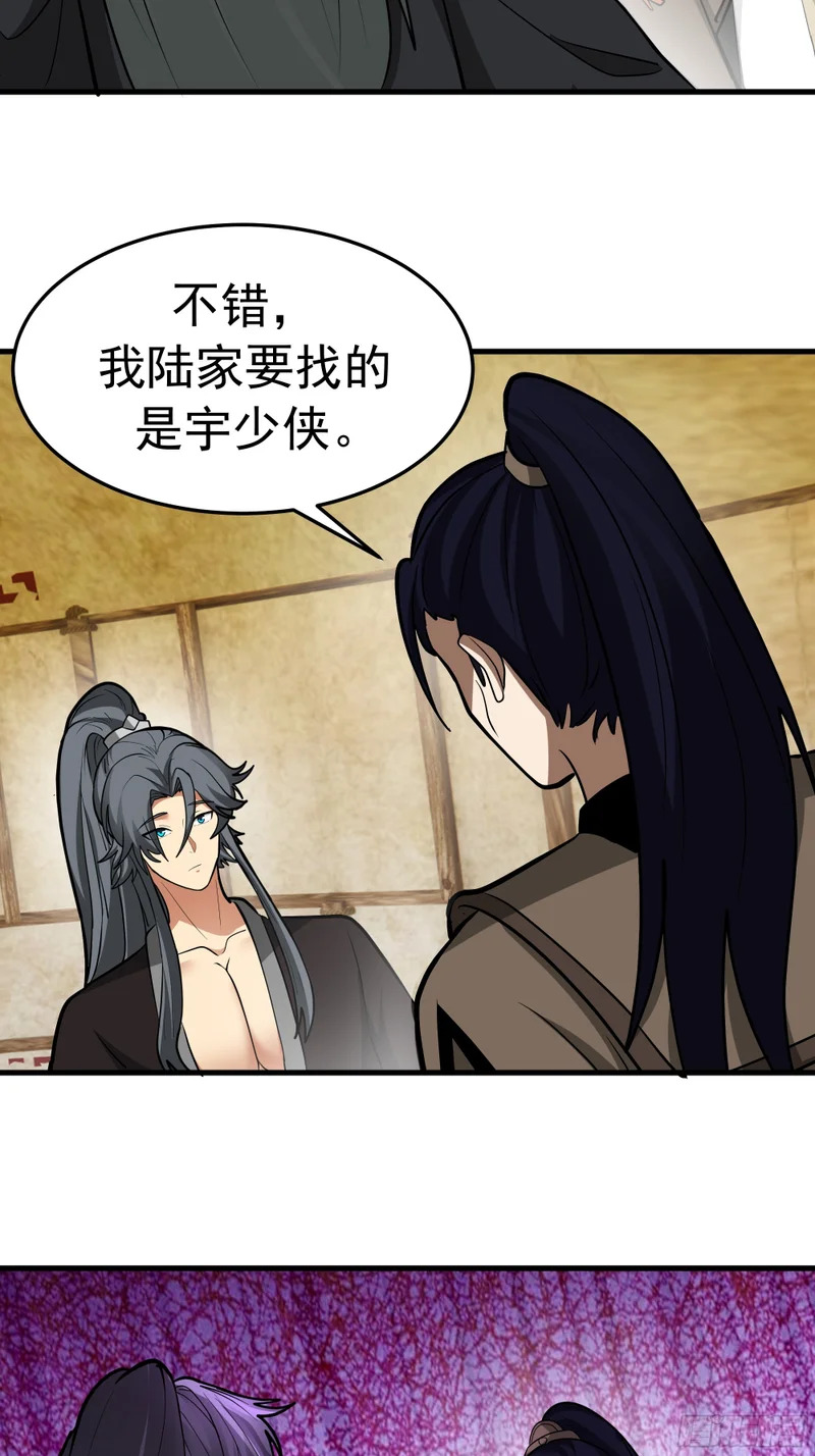 斩首 第13页