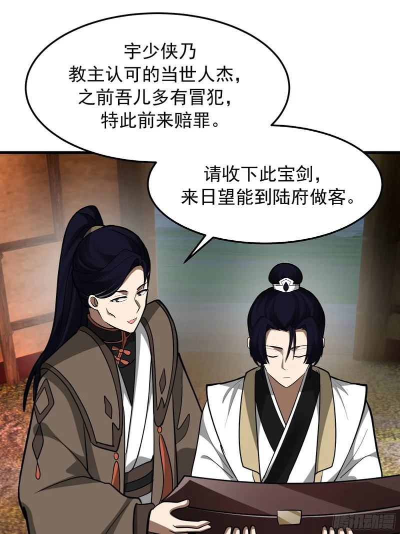 斩首 第15页