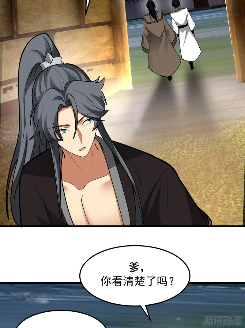 斩首 第18页