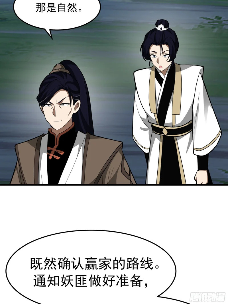 斩首 第19页