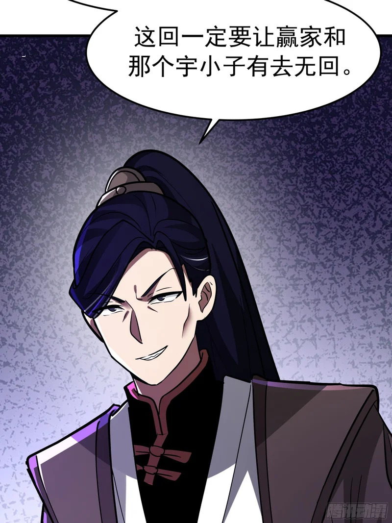 斩首 第20页