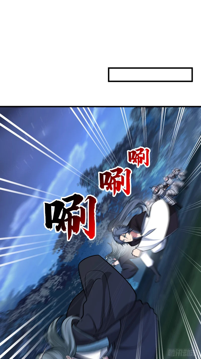 斩首 第22页