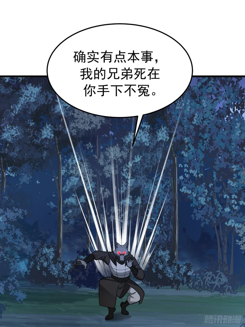 斩首 第27页