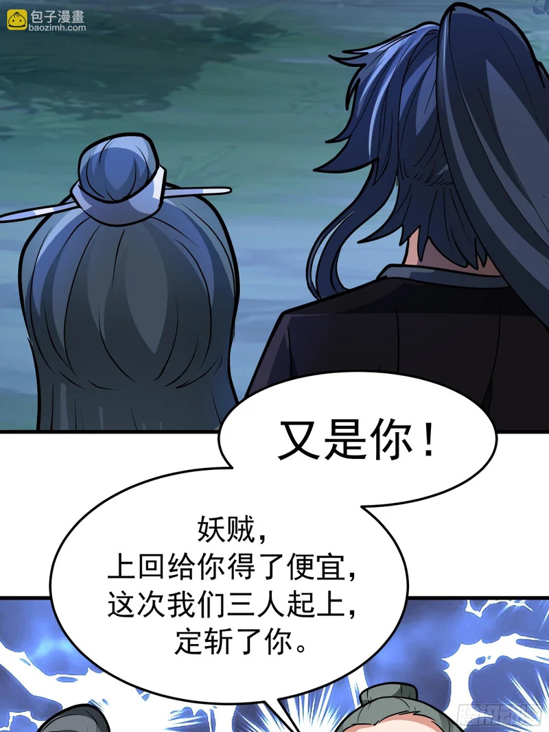 斩首 第28页